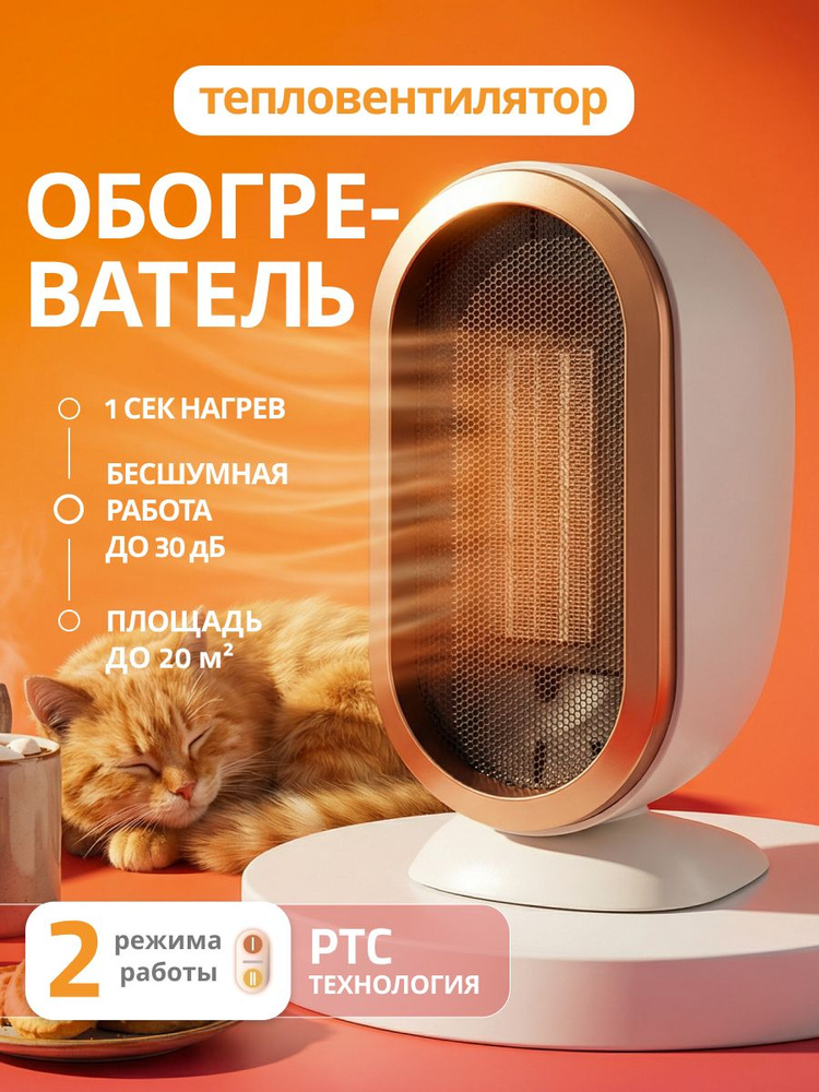 Обогреватель для дома портативный, тепловентилятор напольный #1