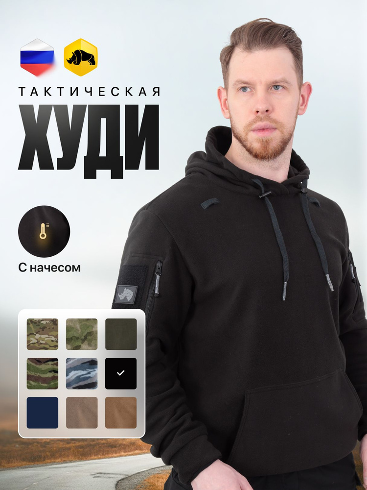 Худи ANA Tactical "Страж" #1