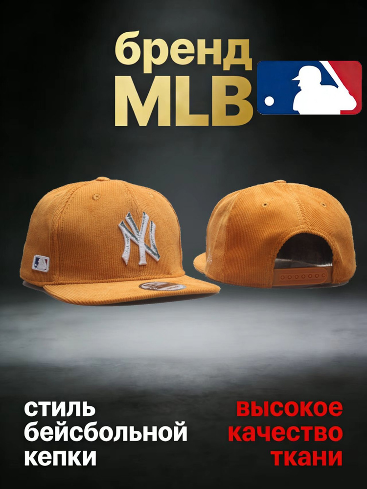 Бейсболка New Era MLB SNAPBACKS #1