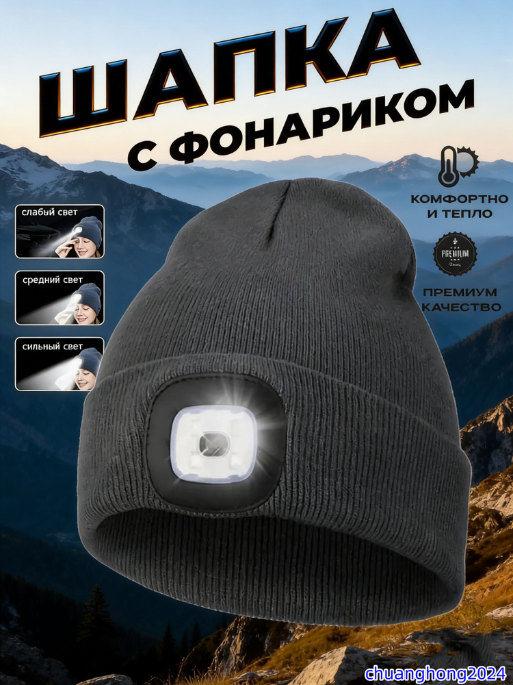 Шапка для рыбалки и охоты Бланкенхайм #1