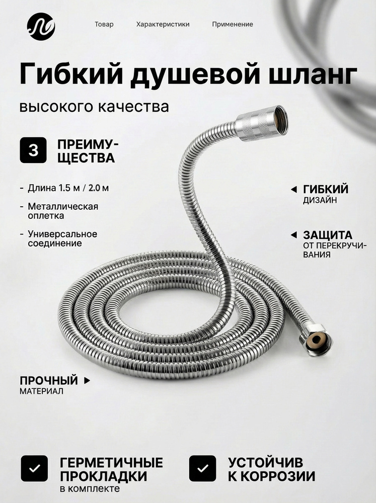 Шланг для душа 150 см, G1/2, противовзрывной, устойчив к коррозии, с прозрачной ПВХ трубкой, для ванной, #1