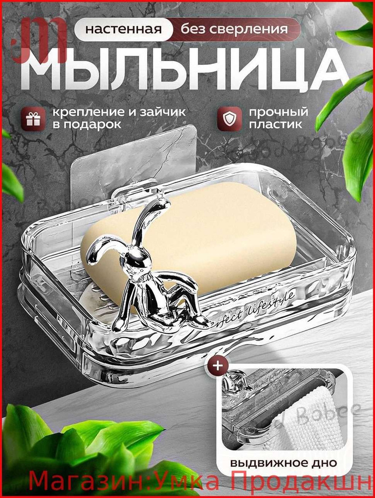 Мыльница "водная рябь" #1