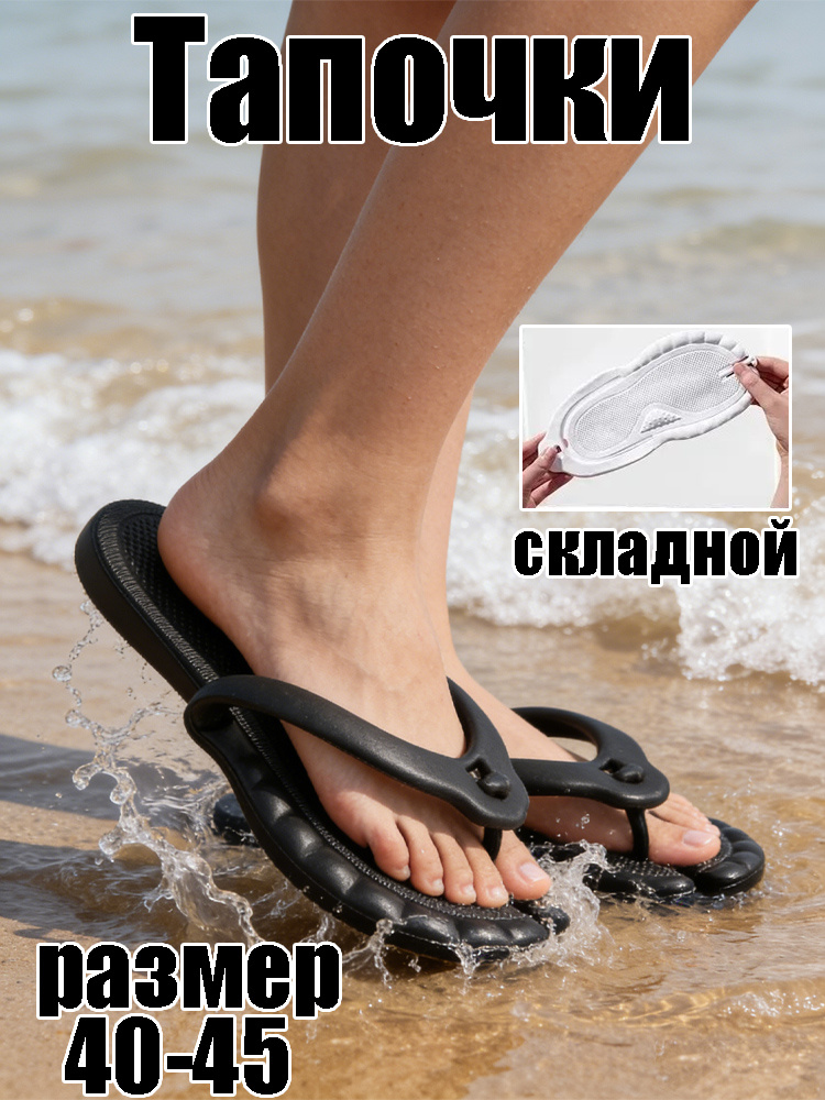 Тапочки #1