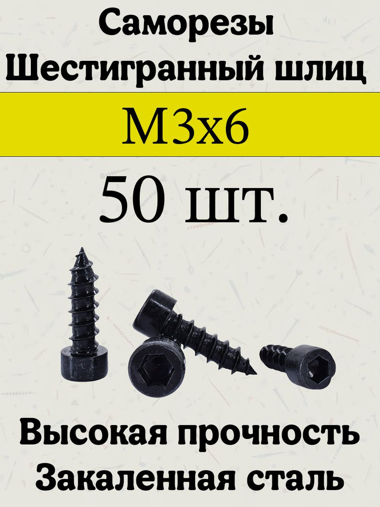 Саморез 3,6*38,1 цилиндр. крест. (упак. 50 шт.)