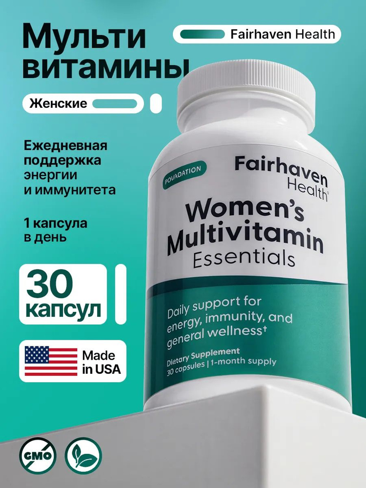 Мультивитамины для женщин( Multivitamin Essentials), 30 кап #1