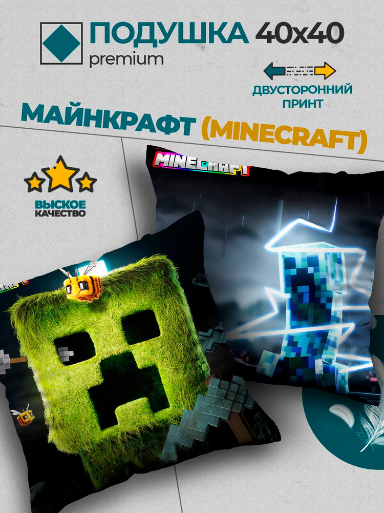 Подушка из игры Майнкрафт (Minecraft) - Крипер #1