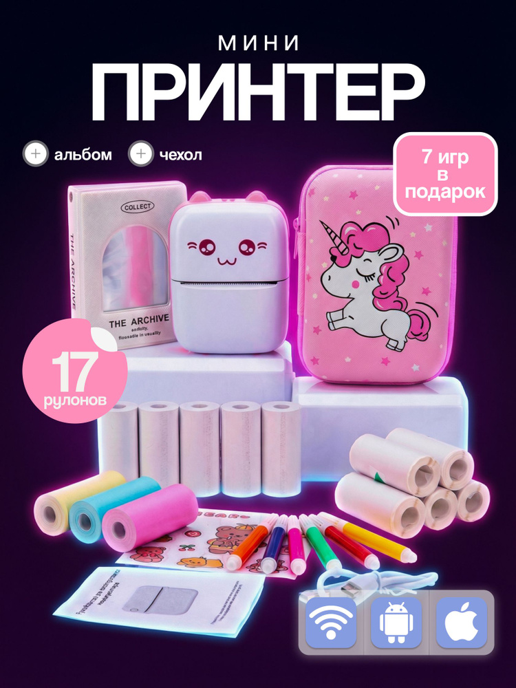 Мини принтер с чехлом для телефона #1