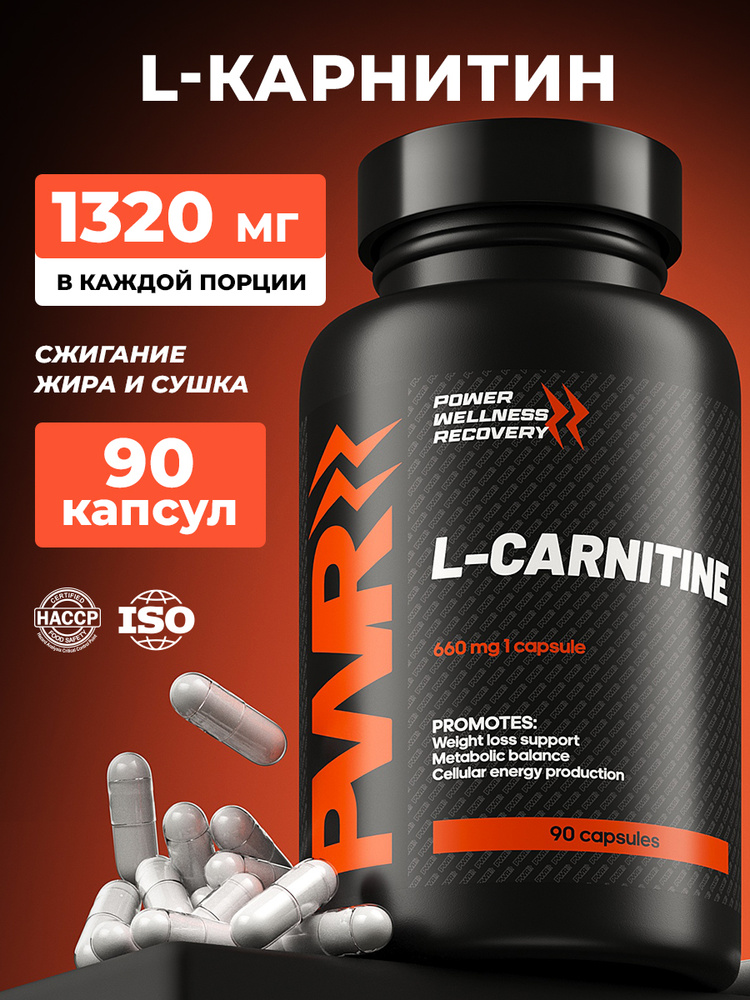 Л Карнитин PWR, l carnitine, жиросжигатель, для похудения, 90 капсул купить  на OZON по низкой цене (227854608)