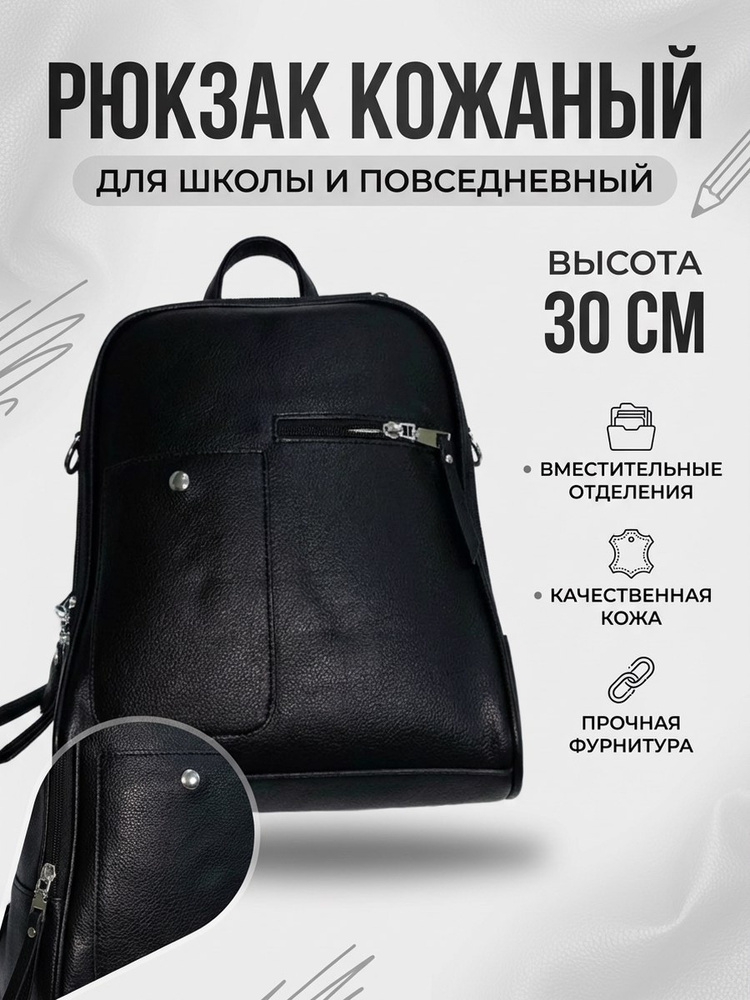 Рюкзак #1