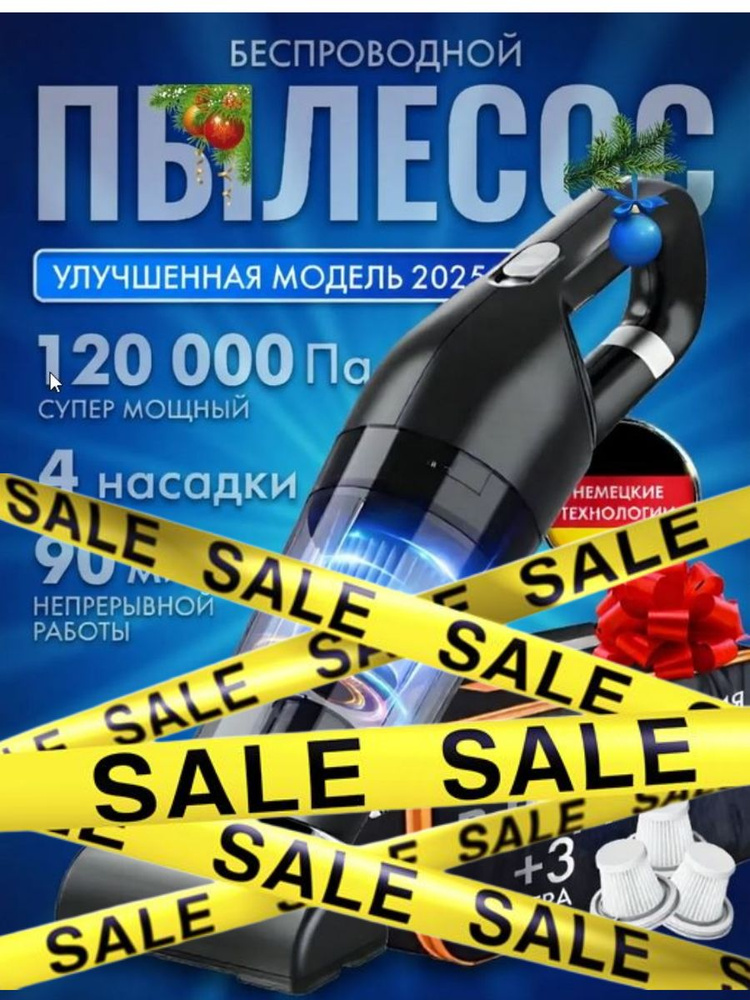 Пылесос для автомобиля / пылесос автомобильный #1