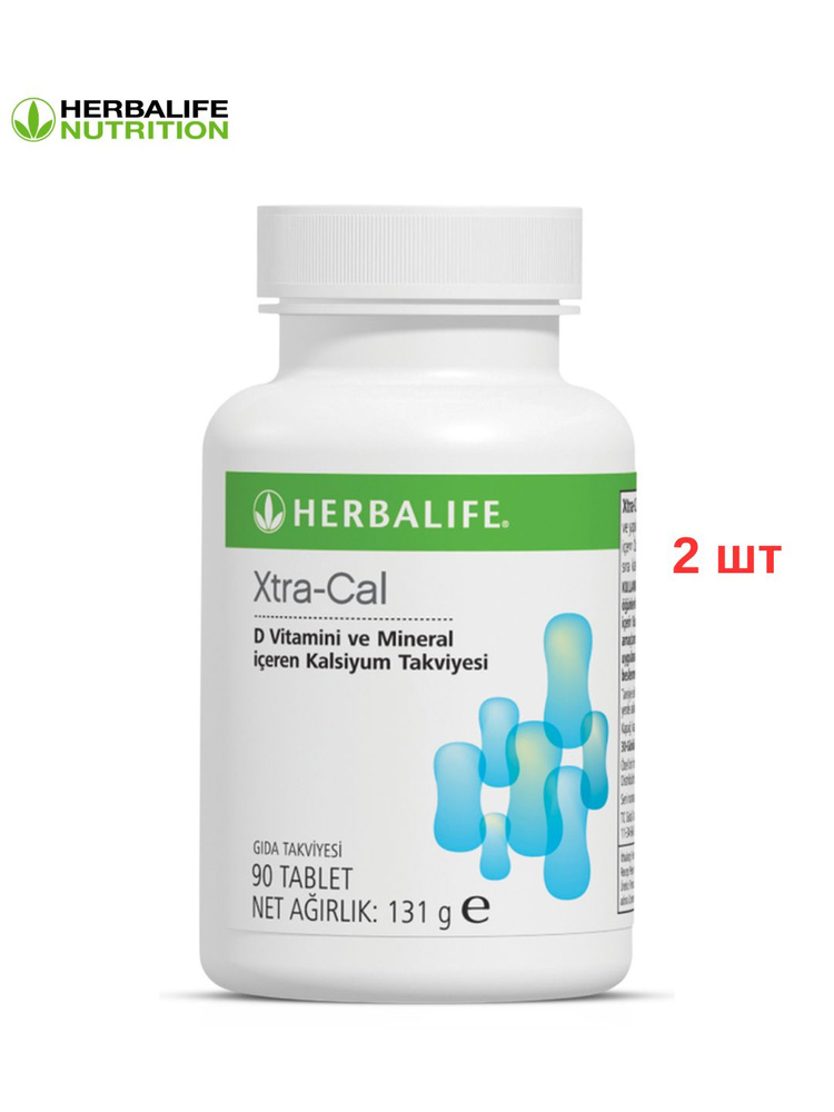 Кальций с витамином D Herbalife Xtra-Cal 90 #1
