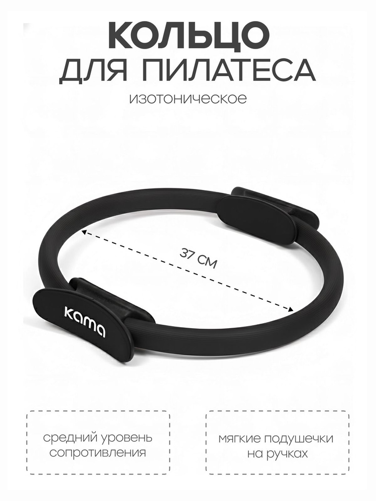 Изотоническое кольцо для пилатеса #1