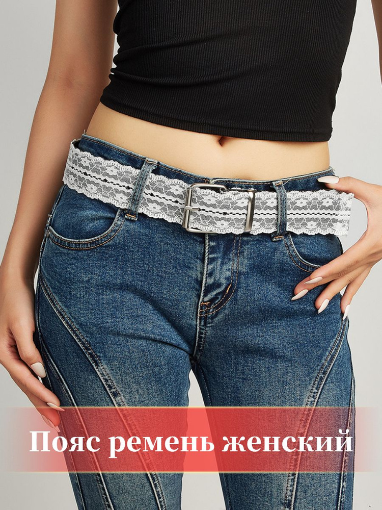 Пояс #1