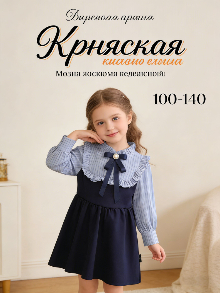 Платье NEXT #1