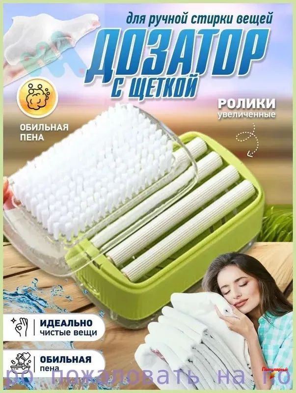 Мыльница "для дома" #1