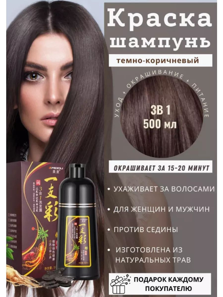 Meidu Тонирующее средство для волос, 500 мл #1