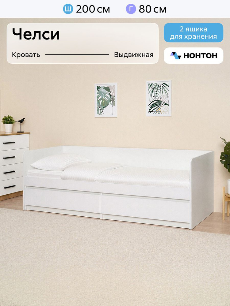 НОНТОН Односпальная кровать,, 80х200 см #1