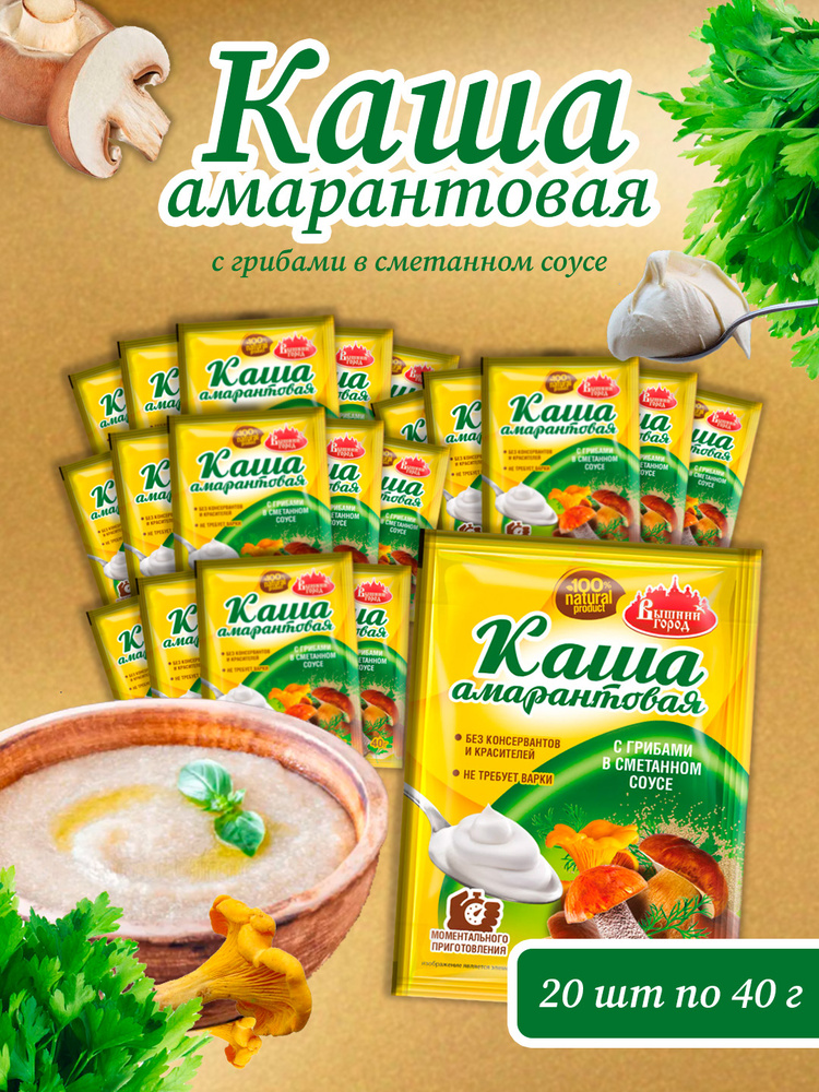 Каша амарантовая моментального приготовления с грибами в сметанном соусе "Вышний город" 40г-20 пачек #1