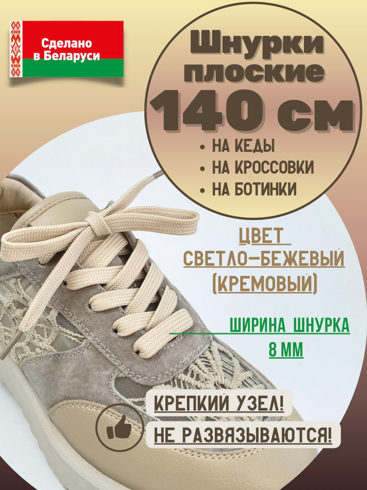 FALENA Шнурки #1