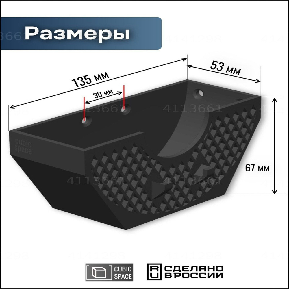 Держатель для инструментов #1