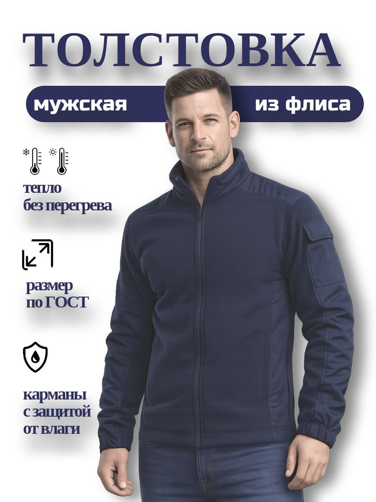 Толстовка НК-деним толстовка флисовая мужская на молнии тактическая #1