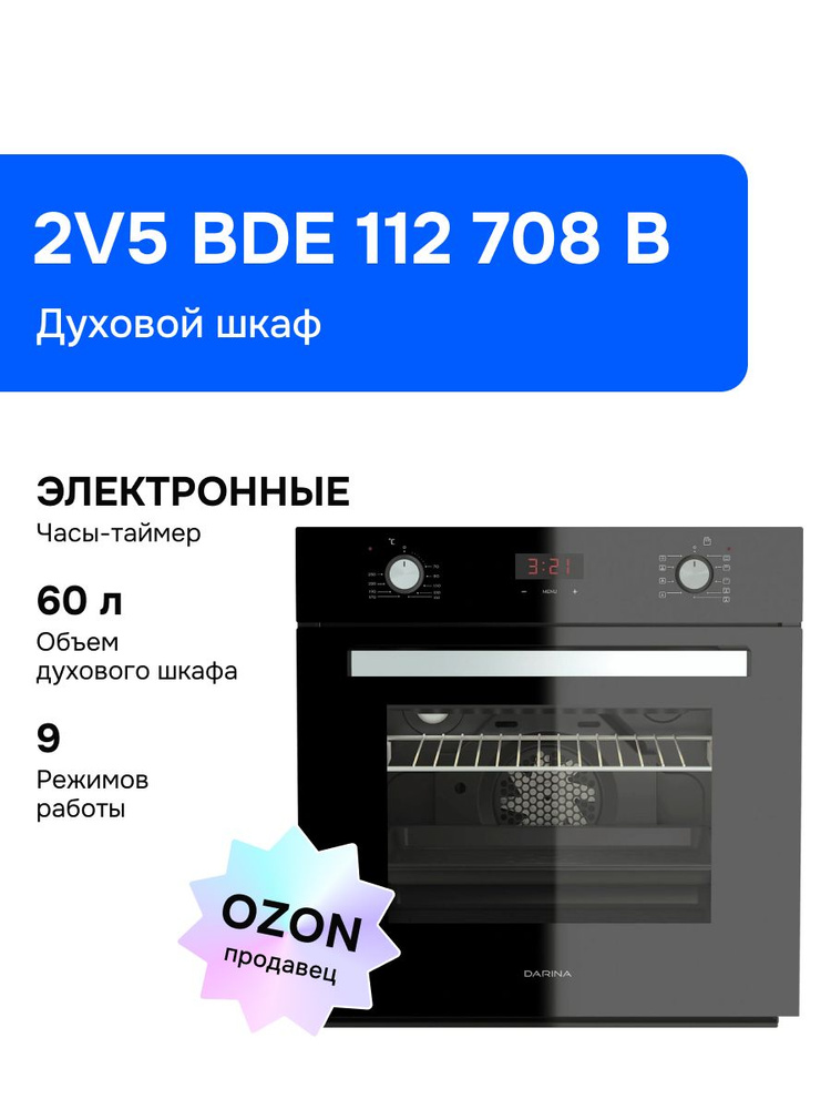 DARINA  духовой шкаф 2V5 BDE 112 708 B #1
