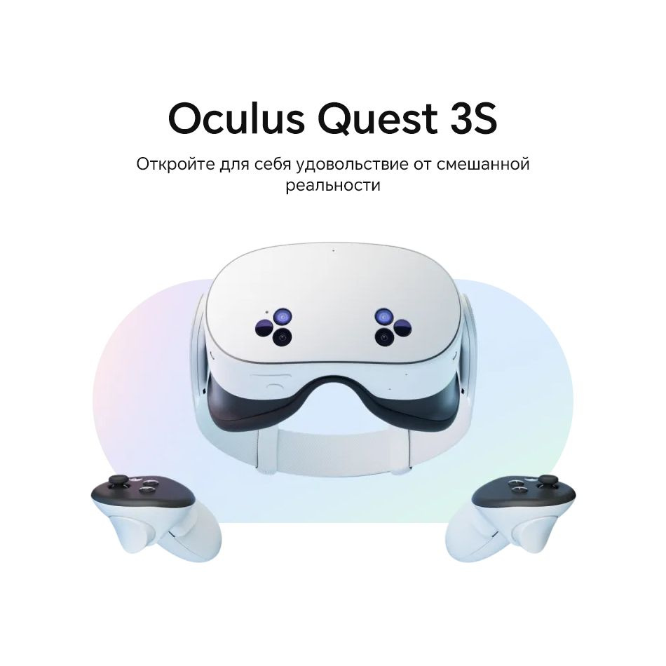 動作OK  Quest 3S 128GB VR Глобальная версия Oculus Quest 3S 128ГБ, VR шлем очки виртуальной