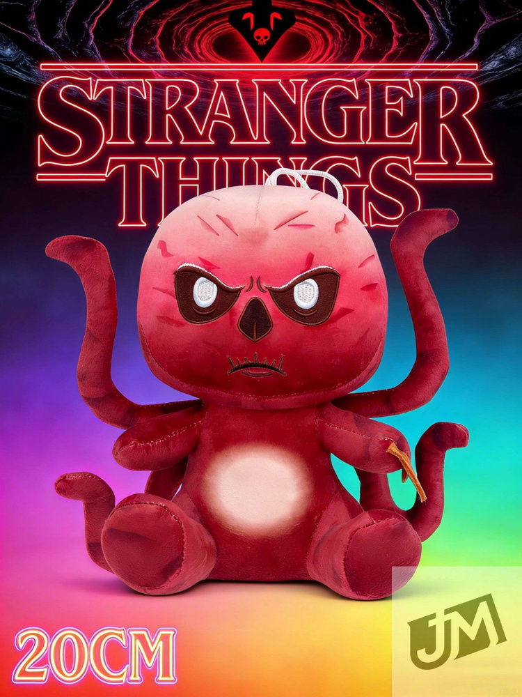 Мягкая Игрушка Очень странные дела vecna 20cm /Stranger Things plush #1
