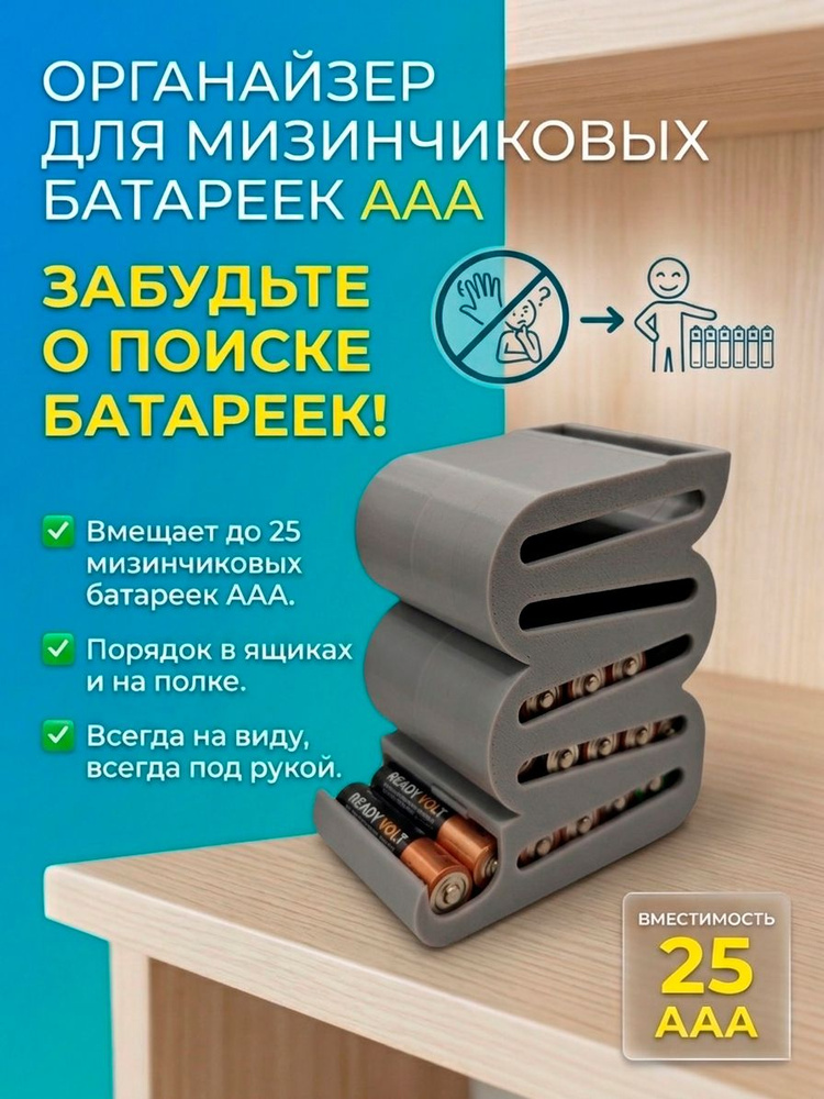 Органайзер для батареек ААА (мизинчиковые) контейнер подставка на стол #1