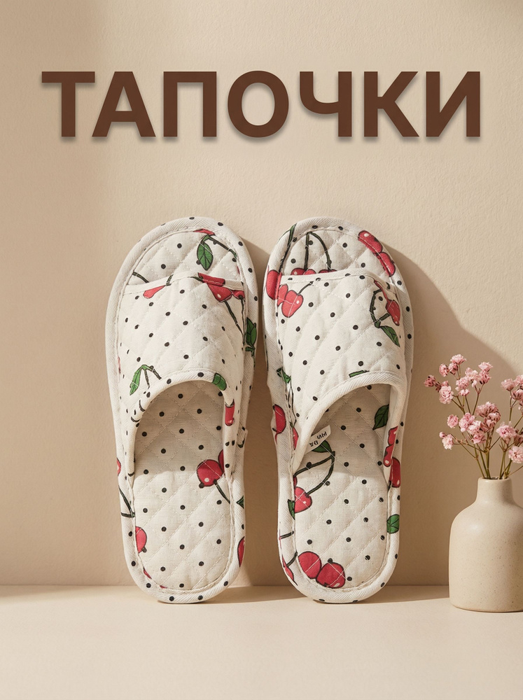 Тапочки Mr. & Mrs. Tapkin #1