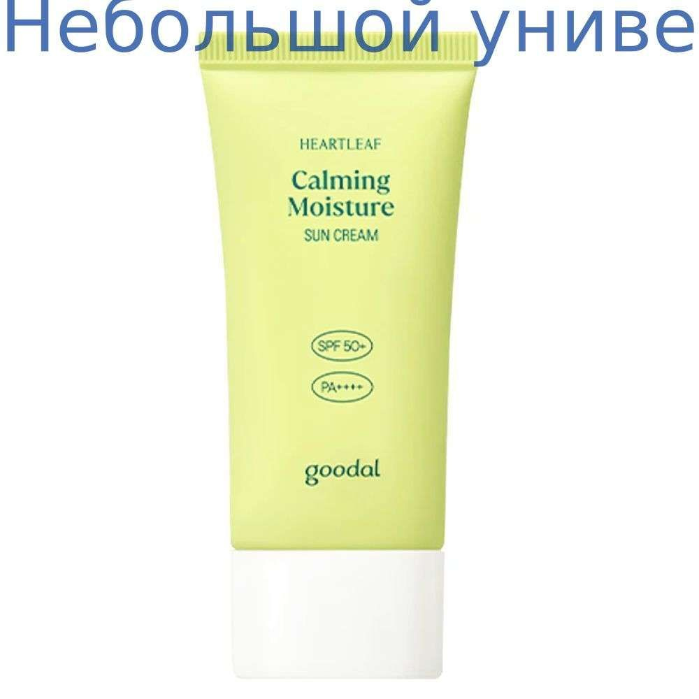 Goodal Calming Soothing Moisture Sun Cream SPF50 goodal-calming-soothing-moisture-sun-cream-spf50