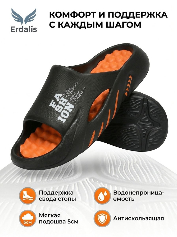 Шлепанцы Erdalis #1