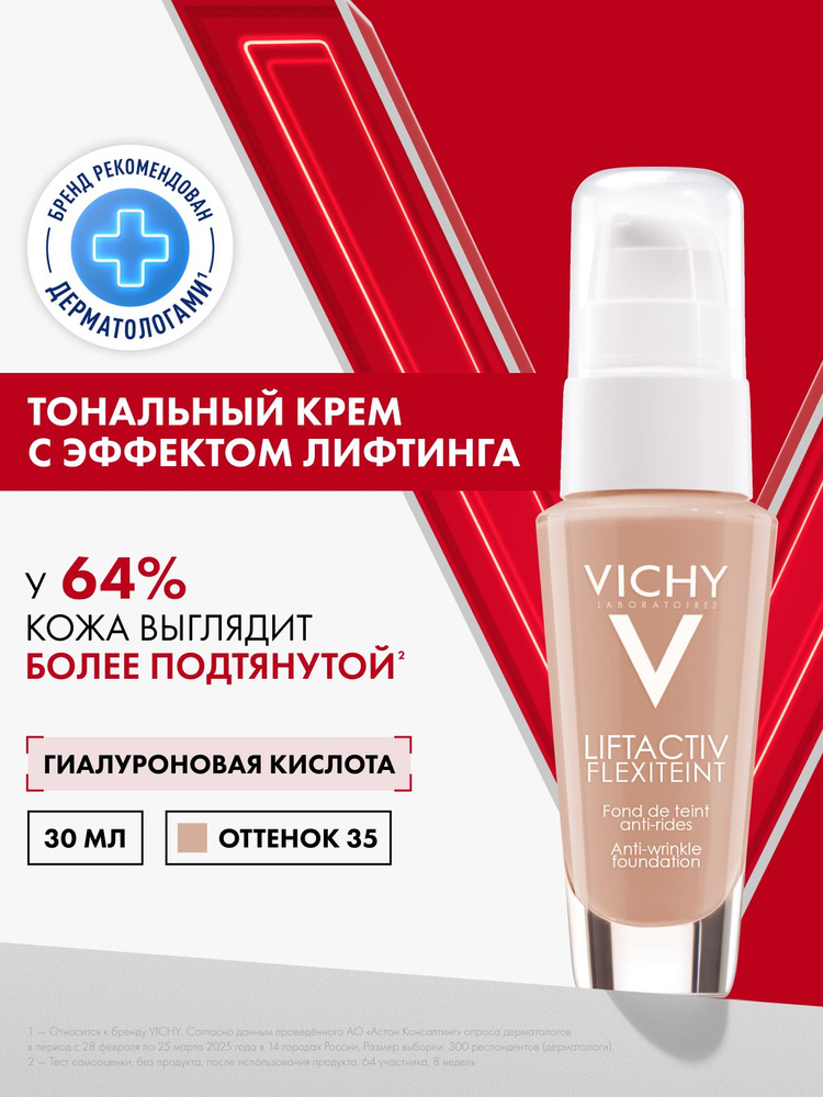 Vichy Liftactiv Flexilift Тональный крем для лица с эффектом лифтинга, тон 35, 30 мл #1