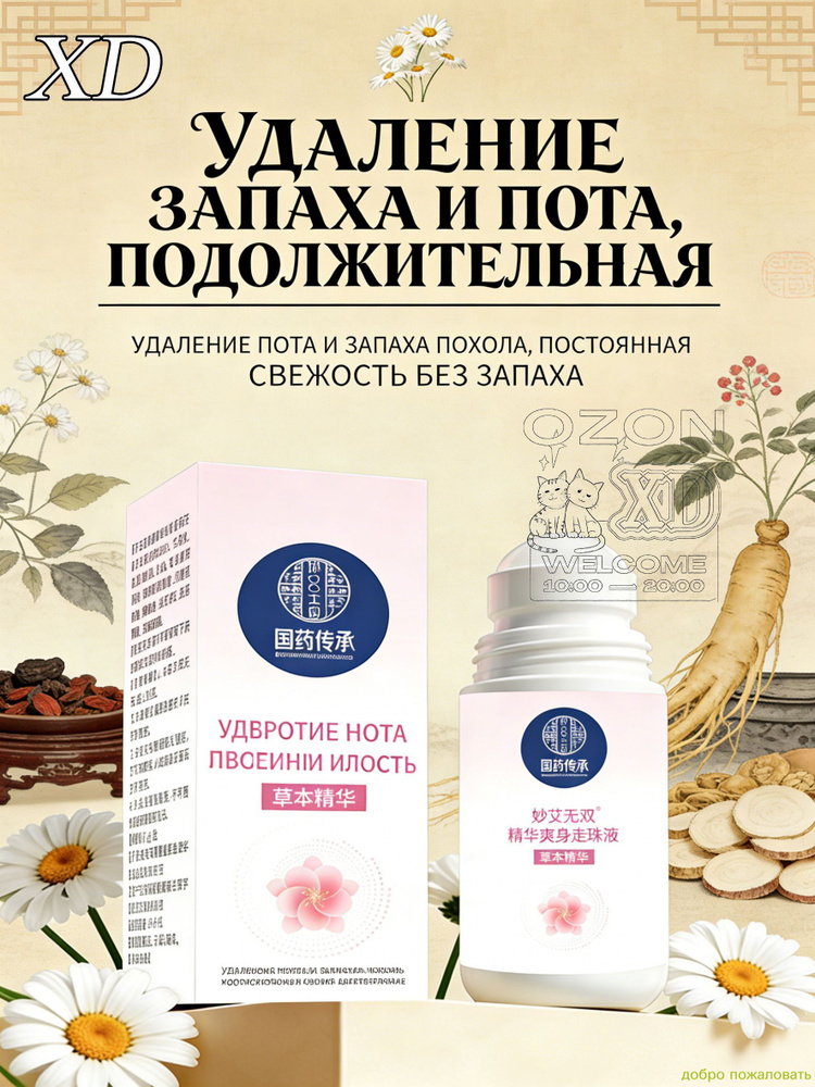 Дезодорант 50 мл #1