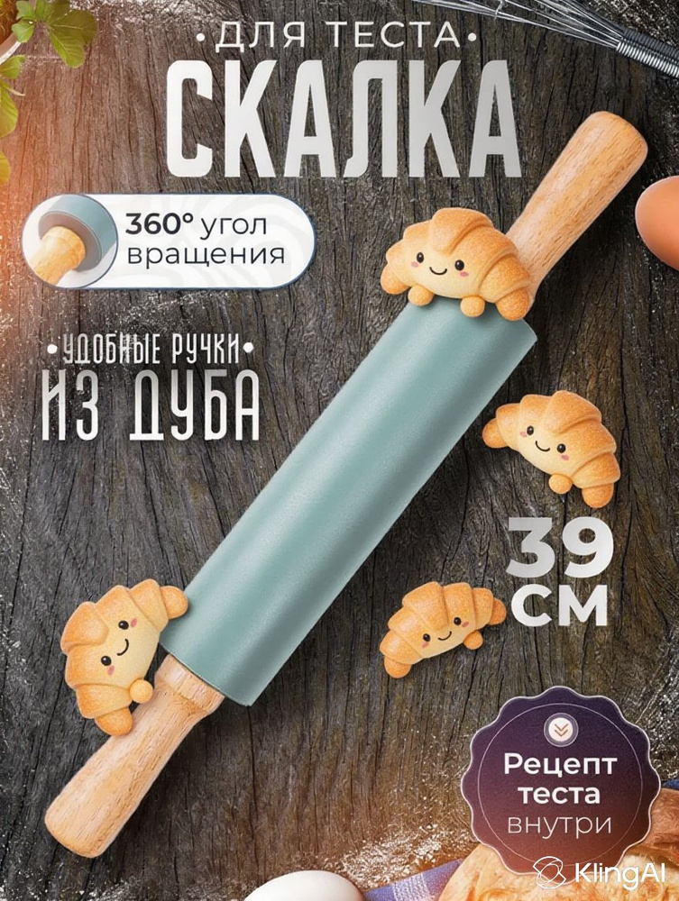 Скалка для теста силиконовая маленькая #1