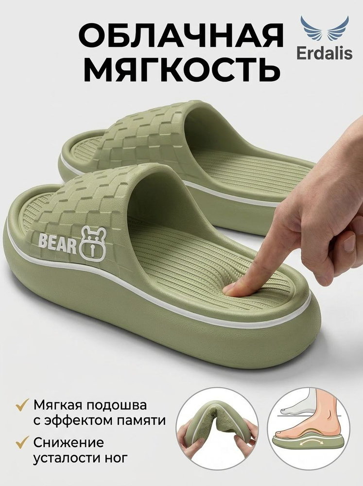 Тапочки Erdalis #1
