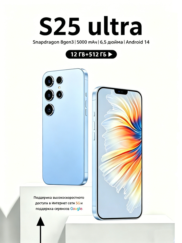 Смартфон Смартфон Galaxy Sunsung 12ГБ 512ГБ 68 дюймовый дисплей 4G EAC Ростест лиловый Ростест (EAC) #1