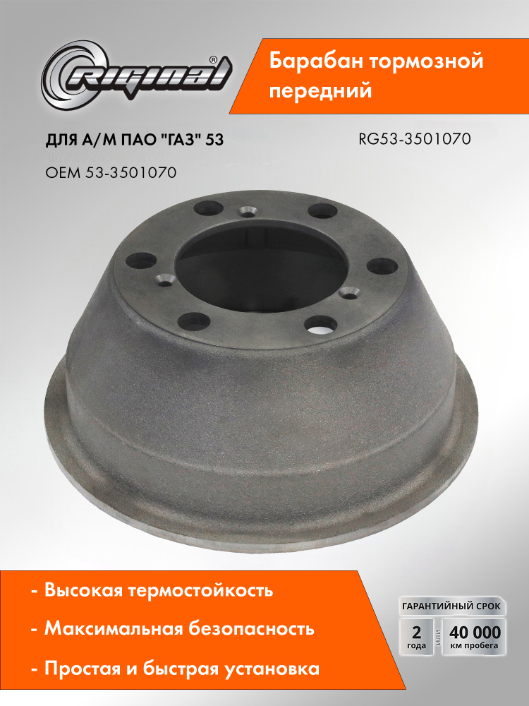 Барабан тормозной ПАЗ Аврора передний (10 шпилек) мост Рязань (Riginal)