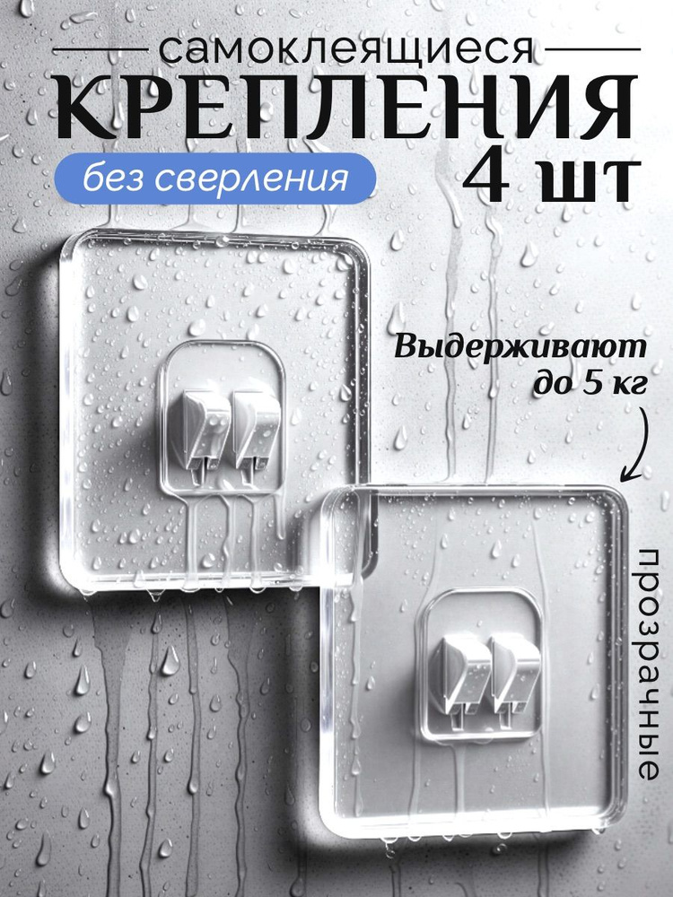 Крепление для навесных полок, держатель для ванной, держатель для гирлянды 4 штуки #1