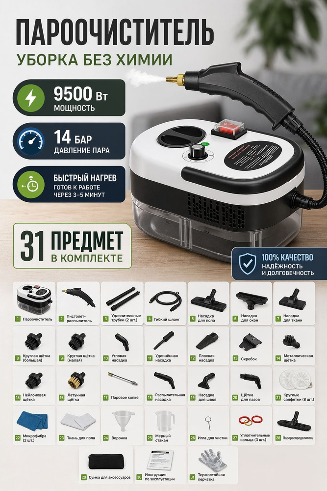 Пароочиститель для дома #1