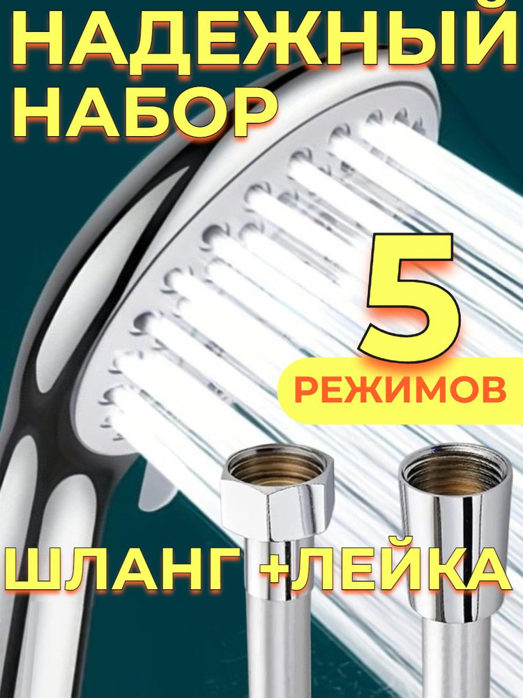 Шланг для душа с лейкой LKE 50 #1