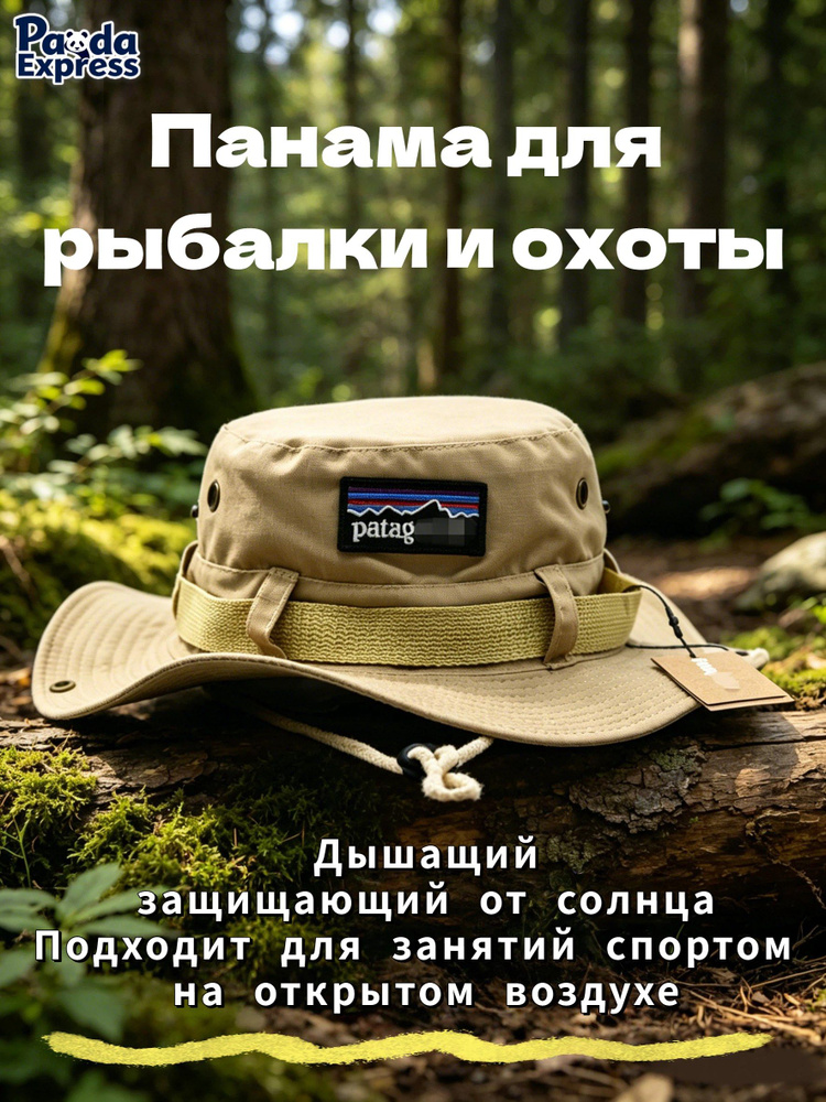 Панама #1