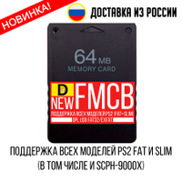 Купить Memory Card Sony PlayStation 2 (64 MB) в Бишкеке | GAMESTORE | ИГРАЙ С НАМИ