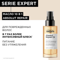 Отзывы - Масла для волос L'Oreal Professionnel