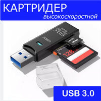 Какая правильная распиновка с sd на usb? — Хабр Q&A