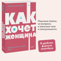 Как найти девушку для секса? Аморальный маршрут | Пикабу