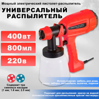 Пульверизатор Karcher Extra для оконного пылесоса