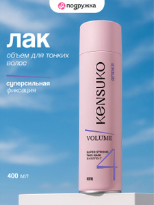 Лак для волос KENSUKO Объем для тонких волос (суперсильной фиксации) 400 мл