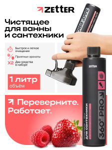 Чистящее средство для унитаза, ванны, сантехники Zetter, 1 л