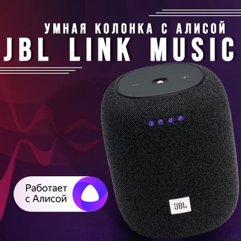 Jbl portable music store system